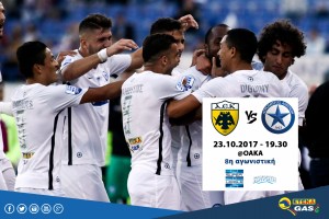 Apostoli_AEK_Atromitos