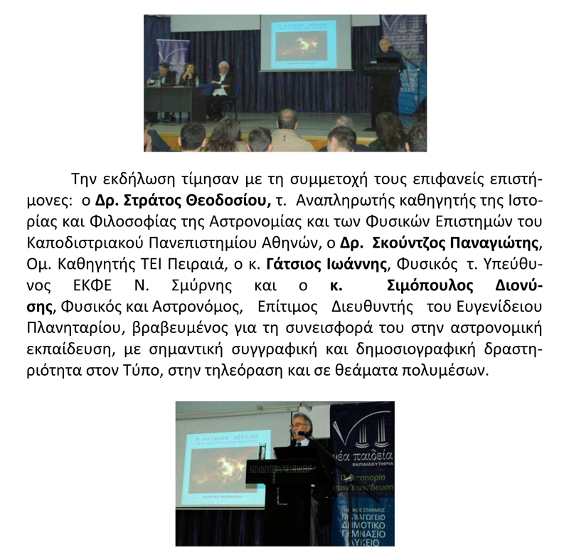 nea-paideia_fysiki-1