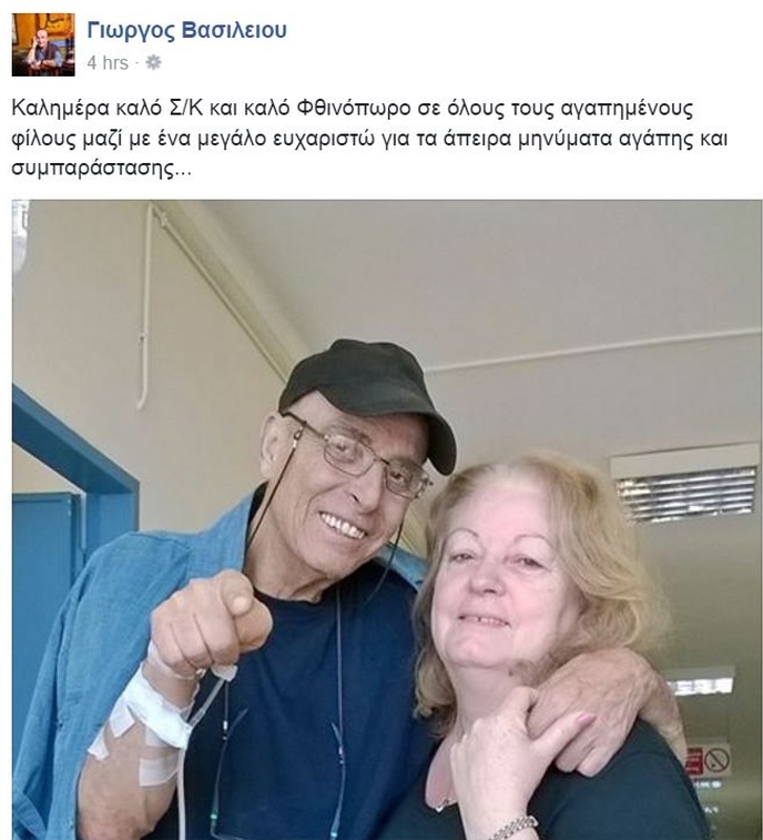 facebook_giorgos-vasileioy