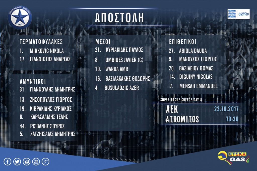 Training session of Atromitos FC at Chania, Pelion on Jule 30, 2016. Photo by: Lazaros Koukorikos / Reporter Images